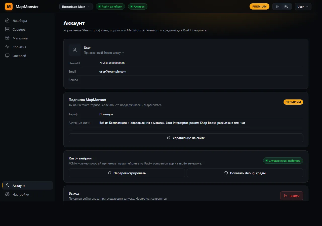 MapMonster Акаунт — Steam identity, підписка MapMonster з ПРЕМІУМ бейджем, секція Rust+ прив'язка і Вихід.