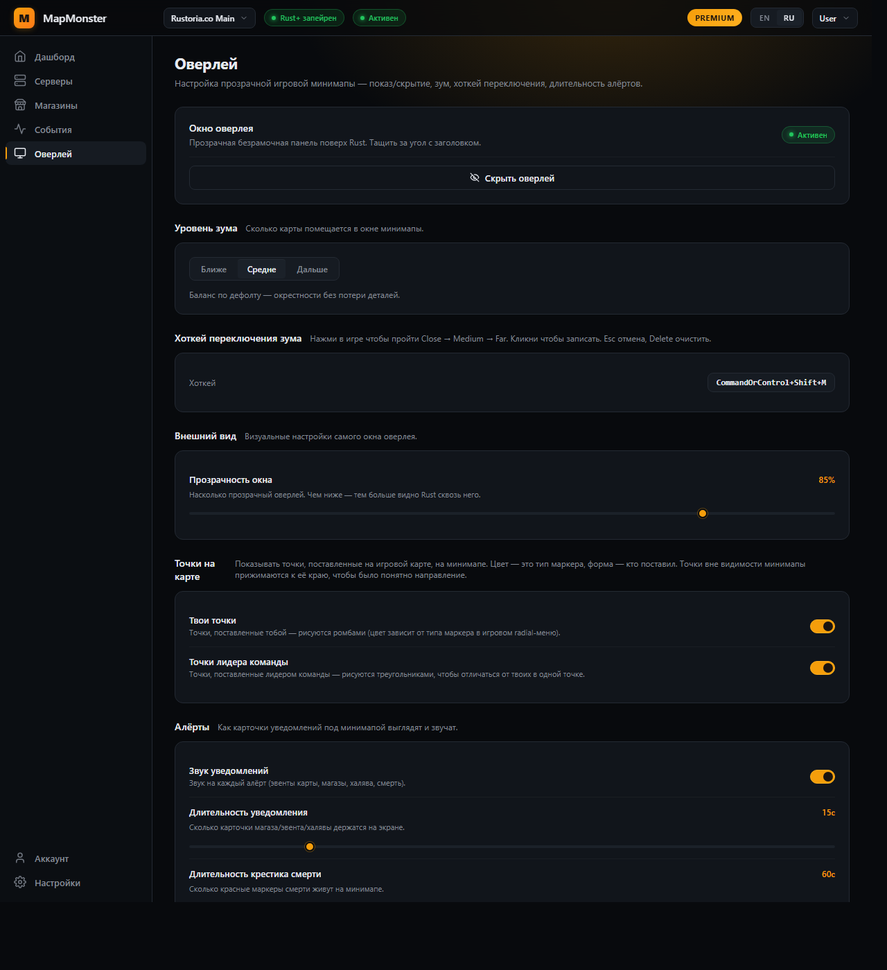 MapMonster Оверлей — полный список настроек: тоггл состояния, Уровень зума (Ближе/Средне/Дальше), Хоткей переключения зума, слайдер Прозрачности окна на 85%, тогглы Точек на карте, Звук уведомлений + Длительность уведомления + Длительность крестика смерти.
